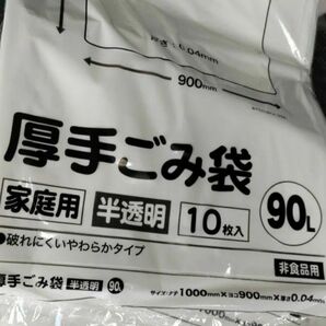 丈夫なゴミ袋です。未使用５袋セット。