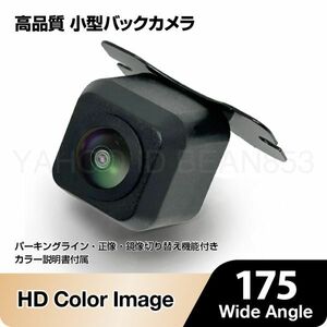 panasonic ストラーダ ナビ対応 CN-F1X10BLD/CN-F1X10LD/CN-F1D9VD/CN-F1X10BD/CN-F1X10D/CN-F1D9D 高画質 バックカメラ リアカメラ