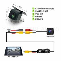 panasonic ストラーダ ナビ対応 CN-S310WD/CN-S300D/CN-E330D/CN-E320D/CN-E310D/CN-E300D/CN-E205D 高画質 バックカメラ リアカメラ_画像2