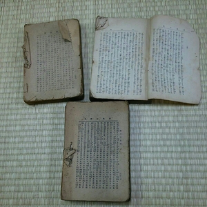 古書 和書 3冊セット 助悟晒野 思いでの記 外巻 元和三男士 歌舞伎 昭和 レトロ アンティーク ビンテージ 当時物 中古