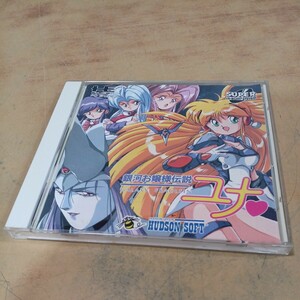 PCエンジン CD-ROM2用ソフト 銀河お嬢様伝説ユナ ハドソン 当時物 中古 ジャンク 長期保管