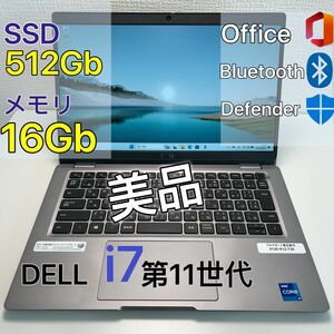 ③美品 i7-1185g7 デル DELL Latitude 5320 16gb 第11世代 ノートPC 