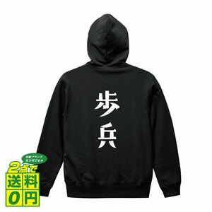 歩兵 オリジナル パーカ デザイナーが書く プリント フルジップ パーカー S M L XL XXL 110 130 150 【 職業 】