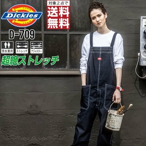 ディッキーズ 作業服 通年 デニム オーバーオール サロペット D-709 DICKIES 色:インディゴ サイズ:LL ★ 対象2点 送料無料 ★