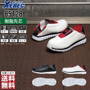 XEBEC safety shoes 24.5 slip-on shoes 85128 sneakers safety shoes . core entering black ji- Beck * object 2 point free shipping *