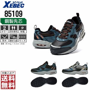 XEBEC safety shoes 24.5 electrostatic waterproof sneakers 85109 safety shoes . core entering oil resistant gray ji- Beck * object 2 point free shipping *