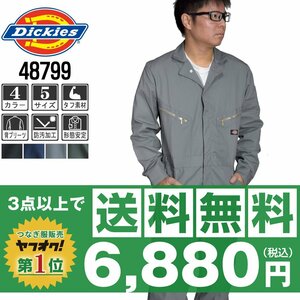 送料無料有★Dickies ディッキーズ 秋冬 長袖 つなぎ 4879 グレー 灰 サイズ XL ◆他長袖有！名入れ刺繍可◆