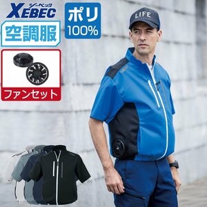 空調服 セット 【ファンセット】 ジーベック サイドファン 半袖 ブルゾン JIS制電 XE98027 色:クロ サイズ:M ファン色:グレー