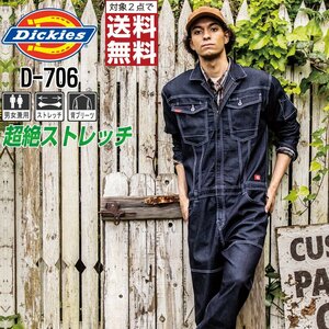 ディッキーズ 作業服 通年 デニム 長袖 つなぎ ストレッチ D-706 DICKIES 色:インディゴ サイズ:3L ★ 対象2点 送料無料 ★