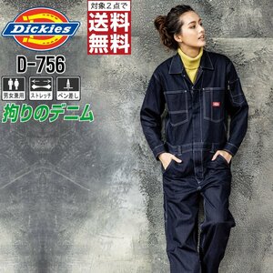 ディッキーズ 作業服 通年 デニム 長袖 つなぎ ストレッチ D-756 DICKIES 色:インディゴ サイズ:SS ★ 対象2点 送料無料 ★