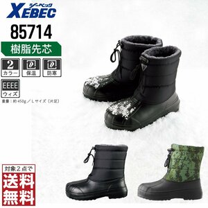 XEBEC ブーツ LLサイズ 26.5-27.0 先芯入り 85714 軽量 防寒ブーツ 裏ボア ブラック ジーベック ★ 対象2点 送料無料 ★