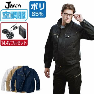 空調服 セット 【14.4V フルセット】 Jawin ジャウィン 長袖 ブルゾン 帯電防止 54020 色:キャメル サイズ:M