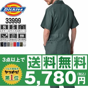 送料無料有★Dickies ディッキーズ 春夏 半袖 つなぎ 3399 リンカーングリーン 緑 サイズ 2XL ◆安心のサイズ交換保障付◆