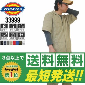 Номер продаж # 1! Dickies Deckies Spring / Summer Toach 3399 Khaki Dark Yellow Size L ◆ Другие короткие рукава! Возможна имени вышивка ◆