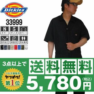 送料無料有★Dickies ディッキーズ 春夏 半袖 つなぎ 3399 ブラック 黒 サイズ L ◆安心のサイズ交換保障付◆