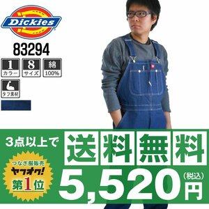 Dickies ディッキーズ 83294 サロペット サイズ 30 オーバーオール デニム