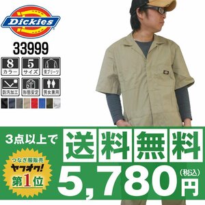 販売数№１！Dickies ディキーズ 春夏 半袖 つなぎ 3399 カーキ 土黄 サイズ 2XL ◆他半袖有！名入れ刺繍可◆