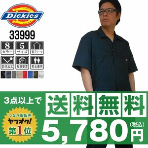 送料無料有★Dickies ディッキーズ 春夏 半袖 つなぎ 3399 ネイビー 紺 サイズ 2XL ◆安心のサイズ交換保障付◆