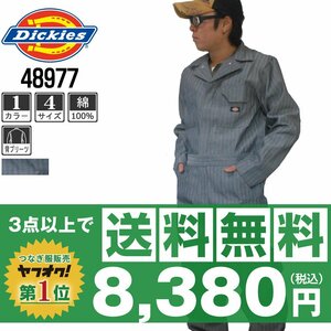 販売数№１！Dickies でぃきーず 秋冬 長袖 つなぎ 4897 フィッシャー サイズ XL 人気 ◆他長袖有！名入れ刺繍可◆