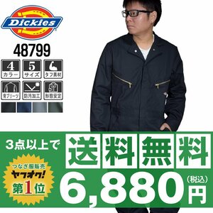 送料無料有★Dickies ディッキーズ 秋冬 長袖 つなぎ 4879 ブラック 黒 サイズ XL ◆他長袖有！名入れ刺繍可◆