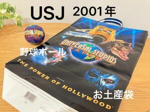 ユニバーサルスタジオジャパン USJ 2001年 オープン野球ボール お土産袋