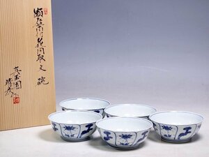 K05027【真玉園窯元 加藤靖彦 作】瀬戸染付 花間取文 碗 五客 飯碗 御飯茶碗 共箱