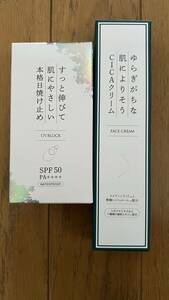 KuSu 日焼け止め すっと伸びて肌にやさしい本格日焼け止めクリーム プロ + CICA リペアクリーム Pro 50g