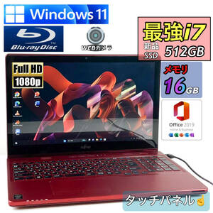 タッチパネル☆FHD液晶【爆速新品SSD512GB☆最強i7☆メモリ16GB】Core i7-3.20GHz☆Windows11Proノートパソコン/Office2019 H&B/Blu-ray