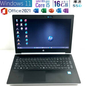 第8世代i5★メモリ16GB★ツインSSD1.25TB★Core i5-8250U★HP450G5★Windows11Pro★バッテリー良好★Bluetooth★HD Webカメラ★USB Type-C