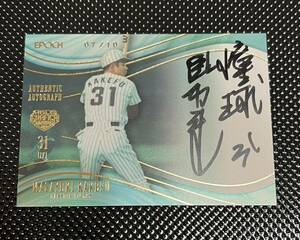 . cloth ..EPOCH OB autograph autograph Auto Hanshin Tigers Epo k10 sheets limitation 