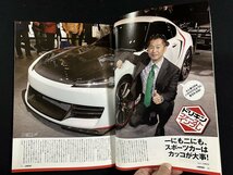 ｗ∞*　ハチロク魂！　誰もが認める名車AE86レビン/トレノ　平成19年　サンエイムック　三栄書房　古書 / B05_画像3