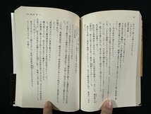 ｗ∞*　真田三代　上・下巻セット　全2巻揃　著・火坂雅志　2015年　文春文庫　古書 /E03_画像3