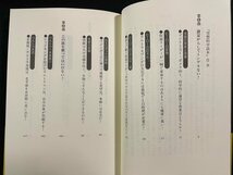 ｊ∞*　空想科学読本　ゴジラは生まれた瞬間、即死する!?　著・柳田理科雄　1996年第4刷　㈱宝島社/N-E23_画像3