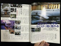 ｗ∞　月刊エアライン　Airline　2000年1月号　No.247　2000年からの旅客機ワールド翼の千年王国へ　イカロス出版　古書 /E02_画像3