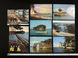 ｗ∞　昭和の絵葉書　日本三景　松島　7枚　未使用　ポストカード　観光　景色　土産　/ N-J01③