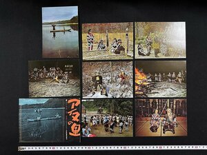 w- Showa. открытка с видом a собака. .8 листов не использовался открытка туристический декорации земля производство / N-J01③