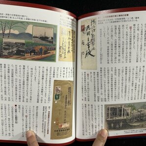 ｗ∞* 郵便が語る 台湾の日本時代50年史 著・玉木淳一 2021年第1版第1刷 日本郵趣出版 古書 /N-m14の画像4