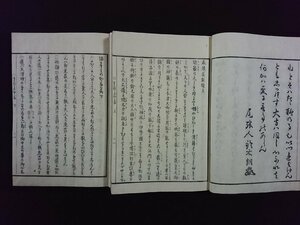 ｖ∞∞　発行年不明　麻須美能鏡 上下巻　2冊揃い　神道　真澄鏡　和本　古書/S13