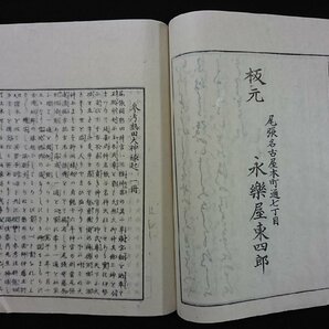 ｖ∞∞ 発行年不明 神代正語 上中下巻 全3冊揃い 本居宣長 寛政序 神道 和本 古書/S27の画像4