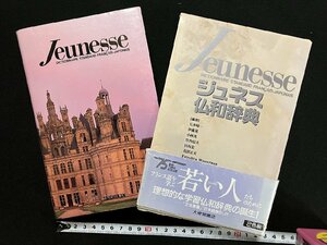 g--junes. мир словарь 1993 год первая версия сборник * Ishii . один другой большой . павильон книжный магазин /E02