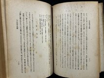 ｇ∞*　日本民族論　著・和歌森太郎　昭和22年　千代田書房　/E03_画像3