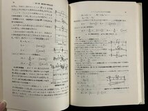 ｇ∞　構造力学演習 不静定編　著・吉田博　1981年　森北出版　/E03_画像4