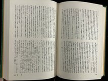 ｇ∞∞　世界文学全集35　復活　トルストイ　訳・工藤精一郎　昭和43年　集英社　/E04_画像4