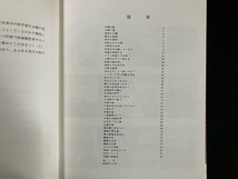 ｇ∞　フロンティアサイエンス　絵でみる惑星天文学　著・S.バトラー R.レイモンド 訳・小尾信弥　1977年　東京図書　/E04_画像2