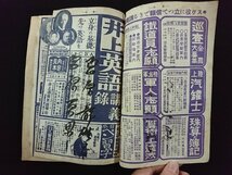 ｖ∞　戦前書籍　大日本青年読本　青年　昭和14年11月1日号　古書/S16_画像2