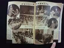 ｖ∞　戦前書籍　大日本青年読本　青年　昭和14年11月1日号　古書/S16_画像4