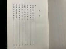 ｇ∞*　大涅槃　著・金子大栄　昭和38年　あそか書林　/D03_画像4