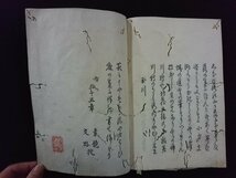 ｖ∞　一茶発句集 上　1冊　発行年不明　和本　古書/S31_画像6