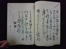 ｖ∞　一茶発句集 上　1冊　発行年不明　和本　古書/S31_画像3