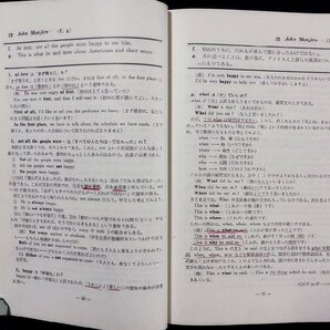 ｐ∞ クラウンリーダー 学習の友 改訂版 A COMPANION TO THE CROWN ENGLISH READERS 三省堂 1976 /D05の画像3